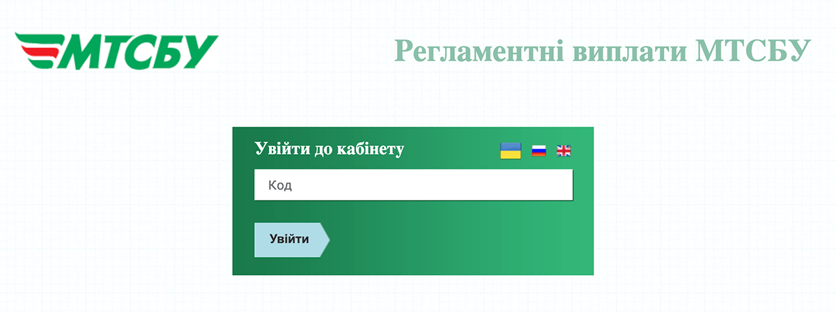 Кабінет потерпілого