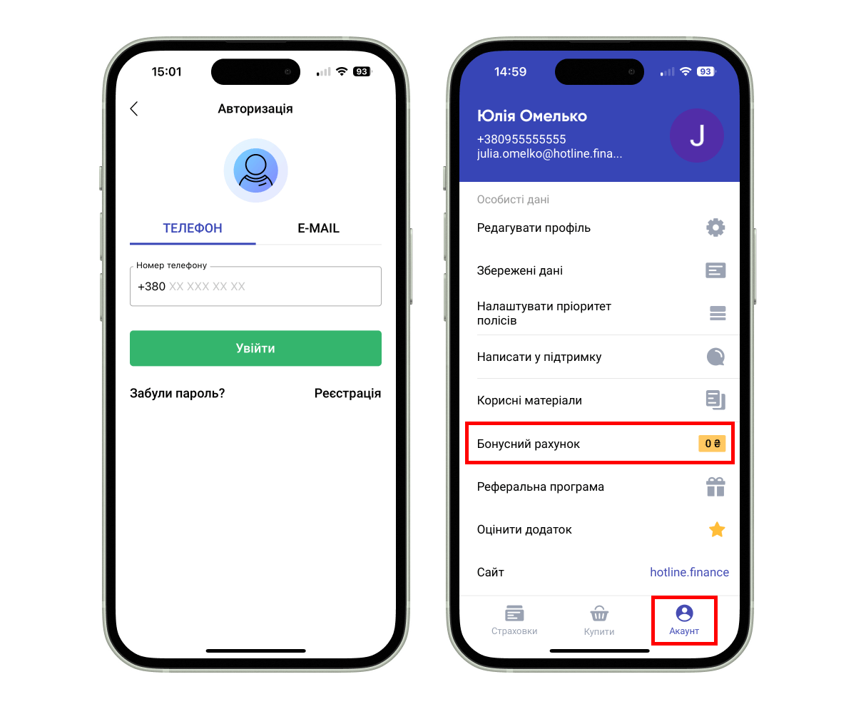 Як отримати 200 грн на страховки в застосунку hotline.finance