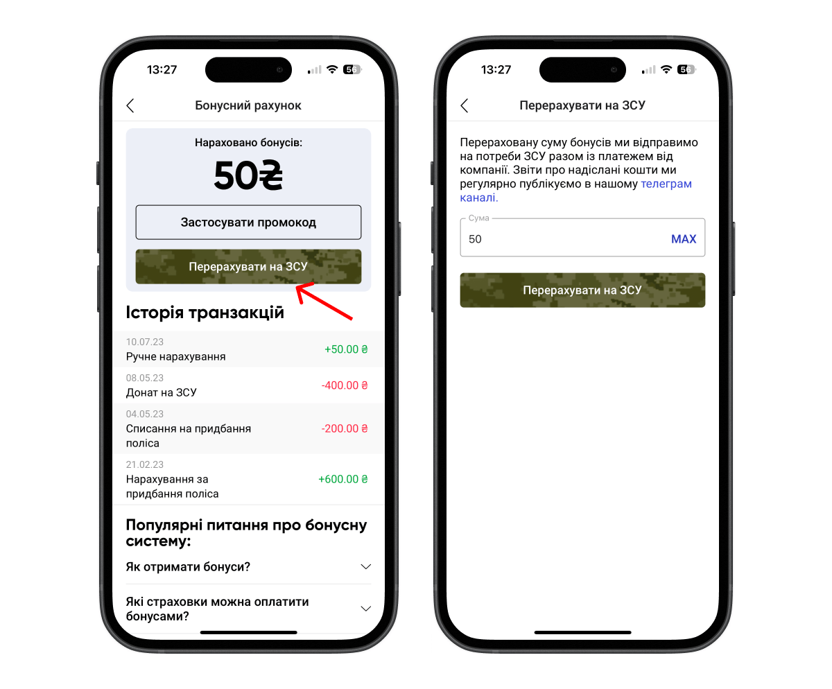 Як витратити бонуси при на hotline.finance