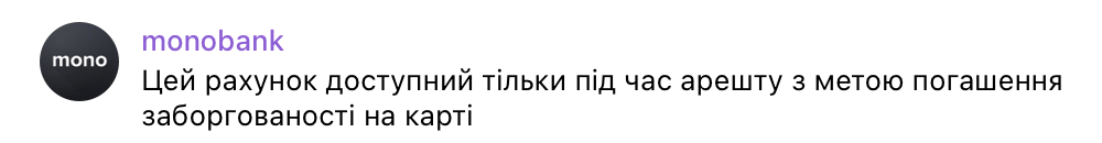 Що робити за наявністю кредиту у разі блокування рахунку