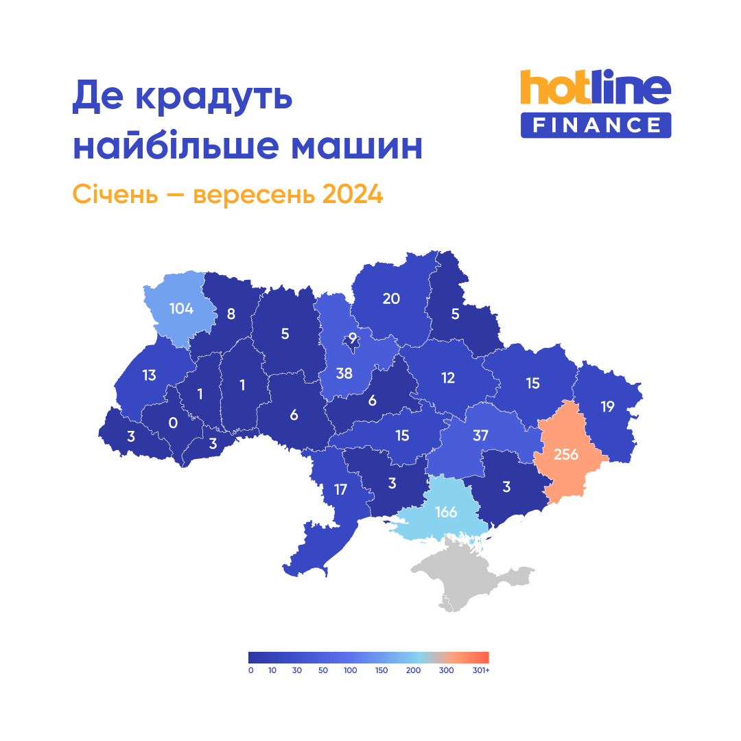 Де крадуть найбільше машин?