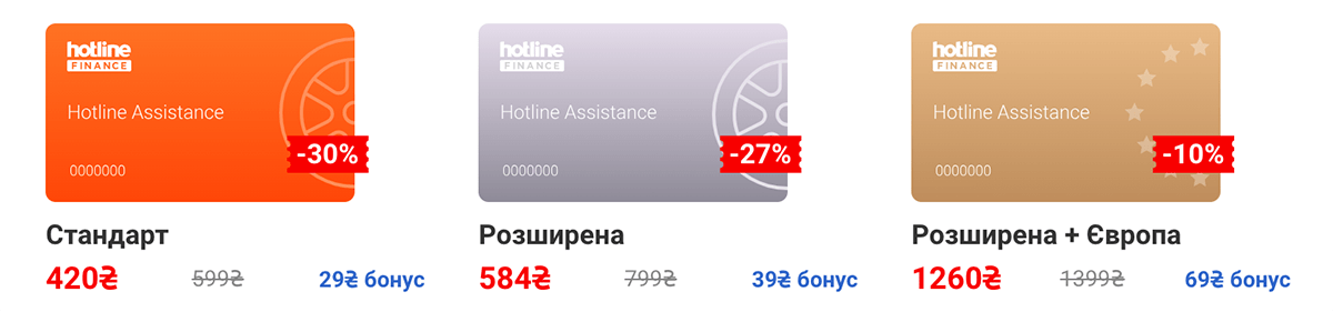 Авто асистанс