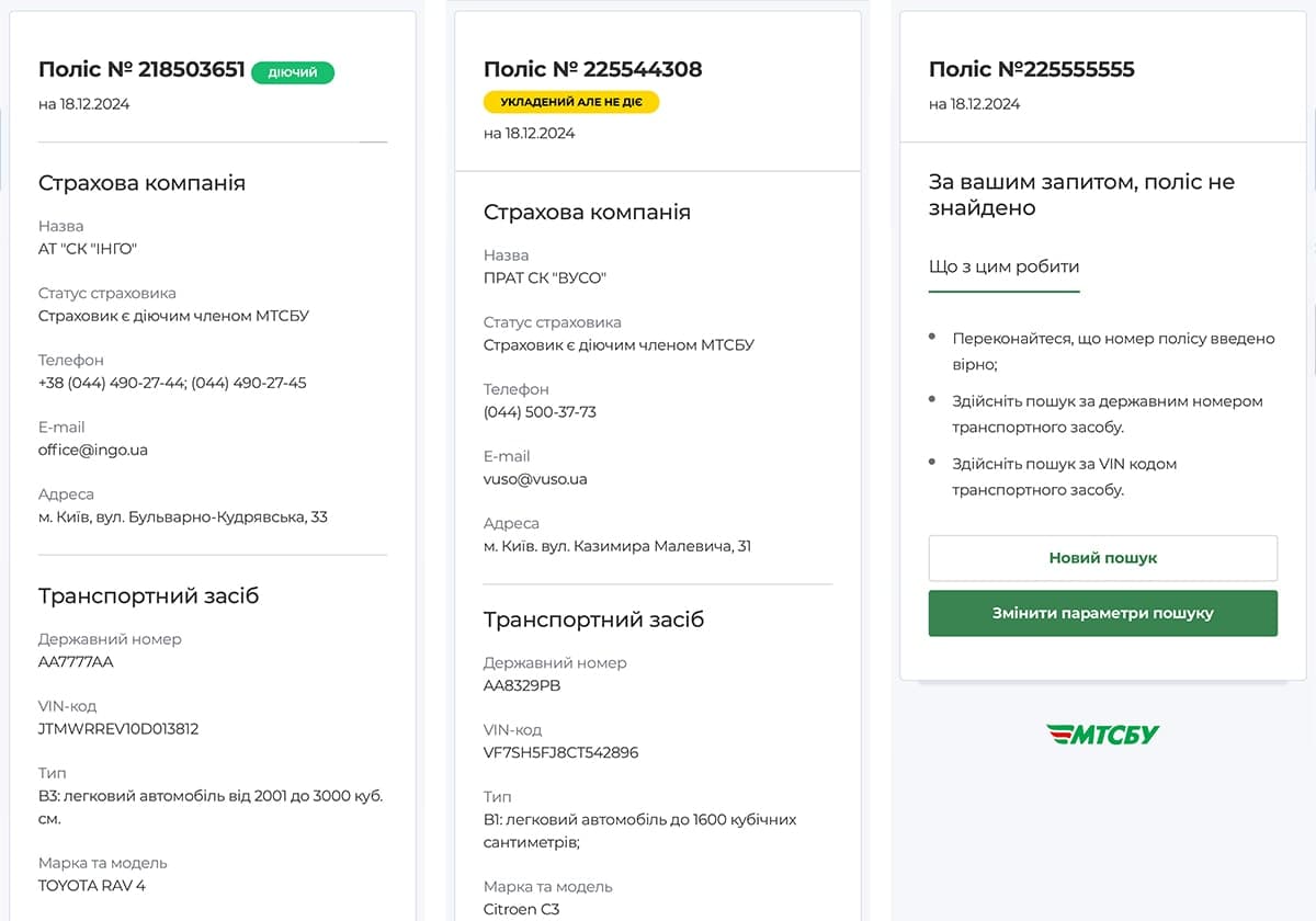 Як перевірити чинність автоцивілки в додатку hotline.finance?