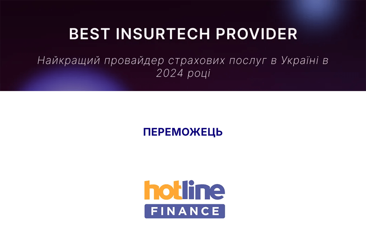 hotline.finance — BEST INSURTECH PROVIDER 2024
