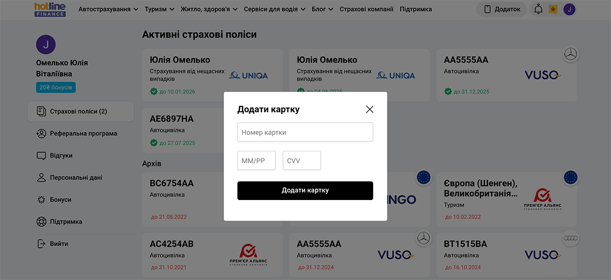 Як змінити картку для підписки на страховку від нещасних випадків на hotline.finance?