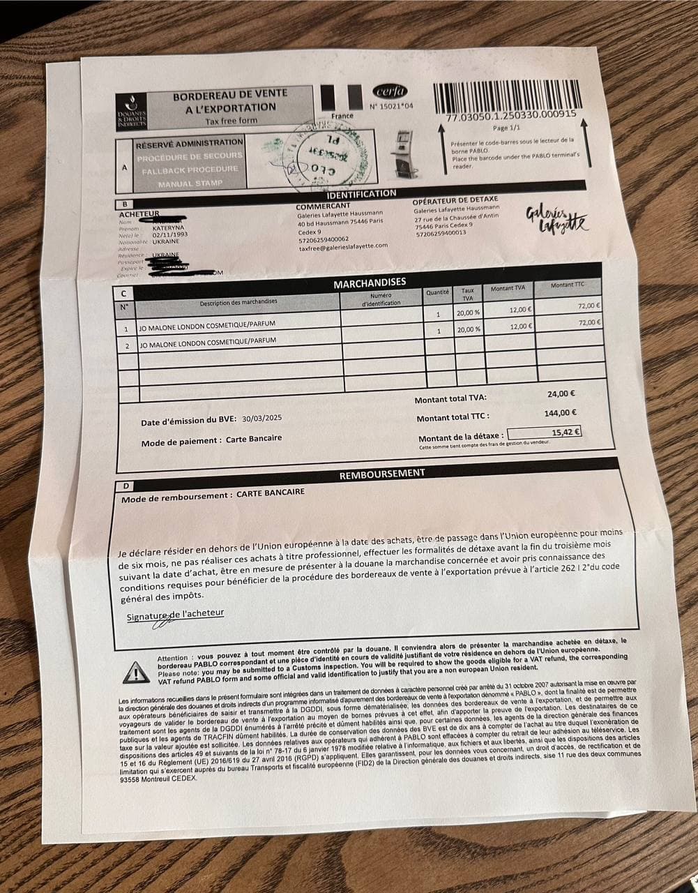 Tax Free форма документа