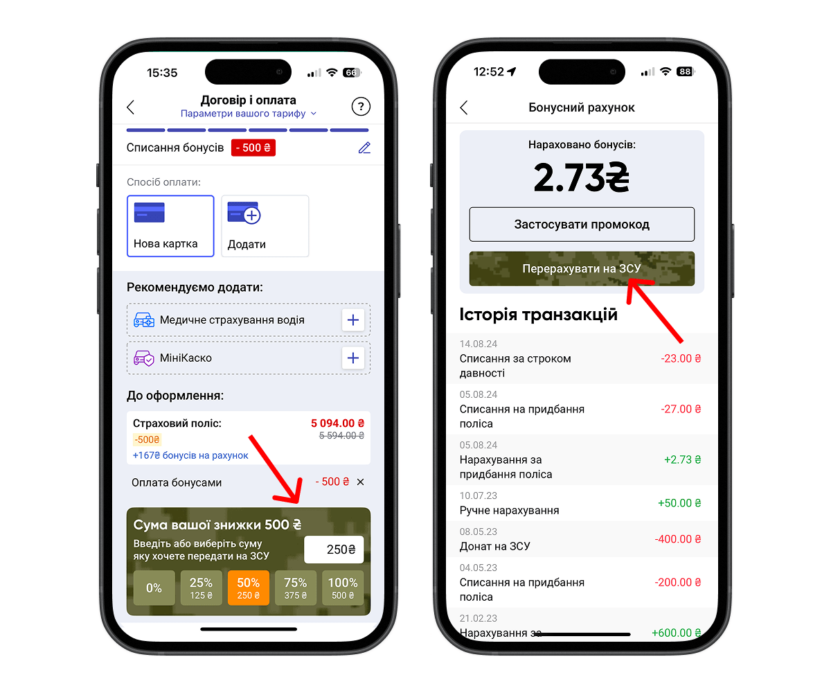 Як задонатити на ЗСУ накопичені бонусні гривні на hotline.finance?