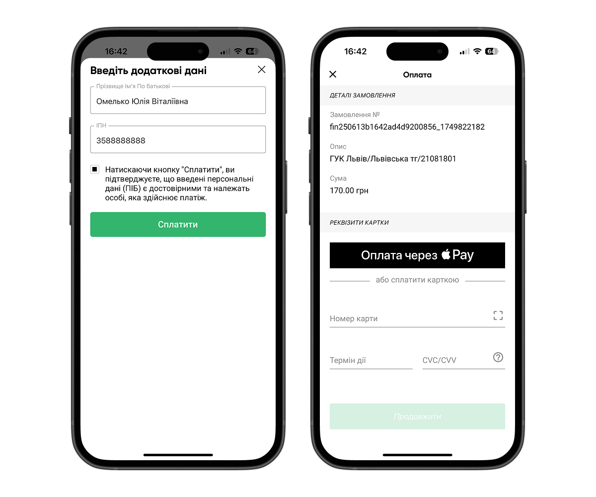 Як оплатити штраф ПДР в додатку hotline.finance?