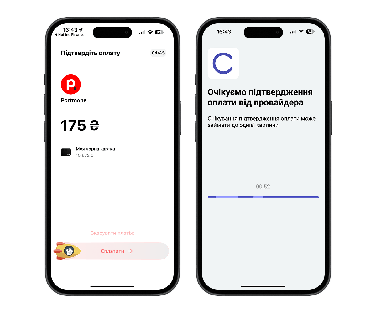 Як перевірити та оплатити штраф у додатку hotline.finance?