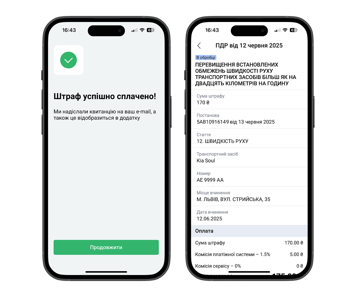 Як оплатити штраф ПДР в додатку hotline.finance?