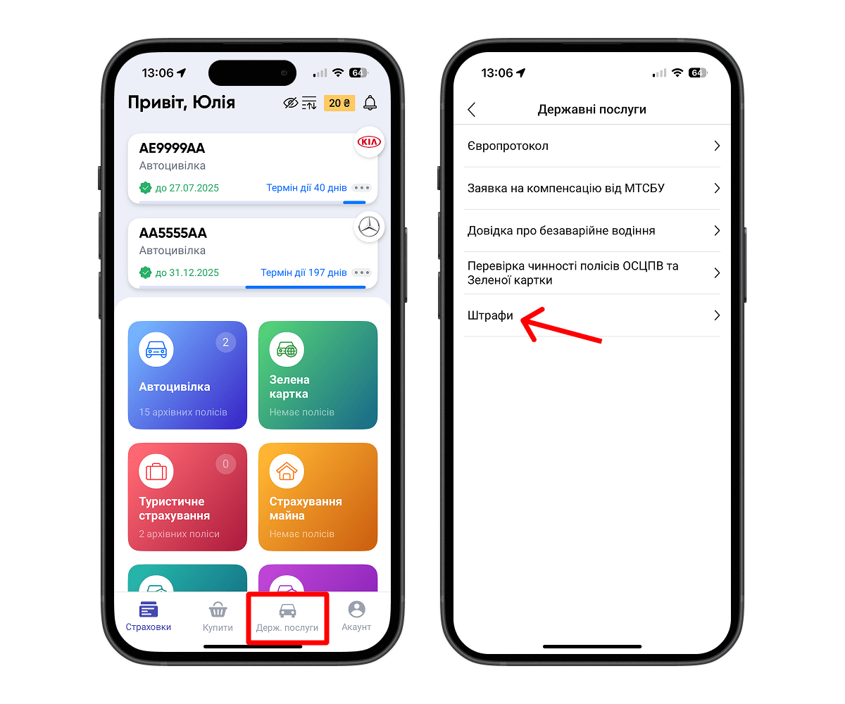 Як оплатити штраф ПДР в додатку hotline.finance?