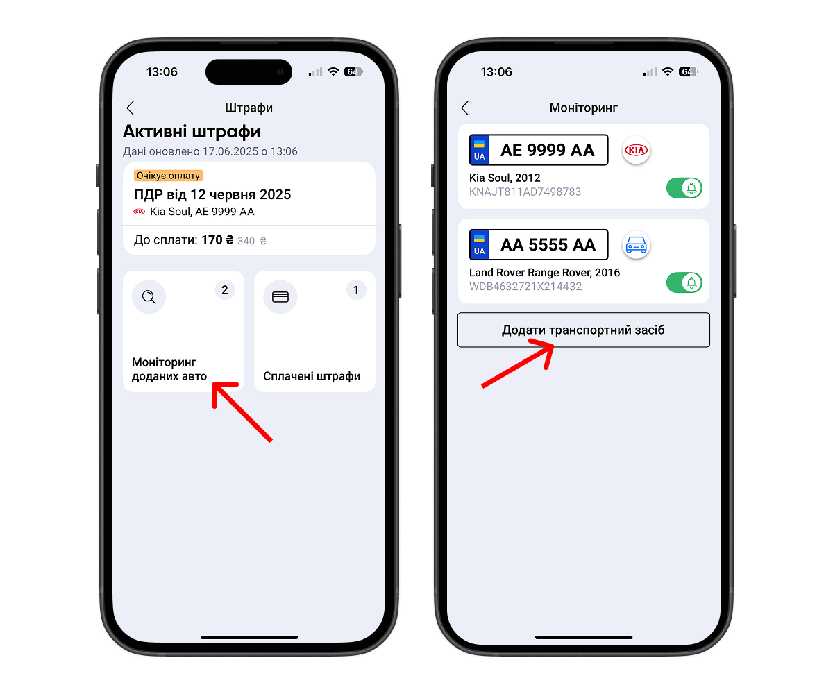 Як оплатити штраф ПДР в додатку hotline.finance?