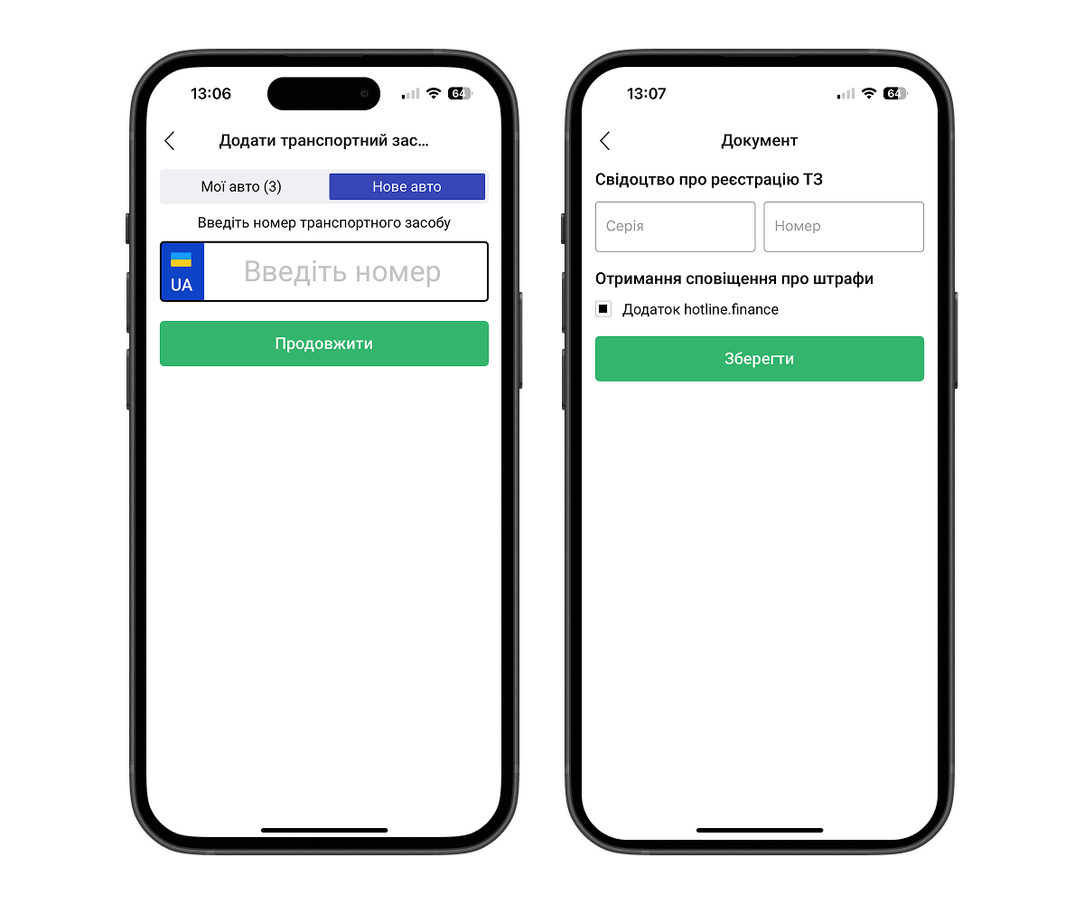 Як оплатити штраф ПДР в додатку hotline.finance?