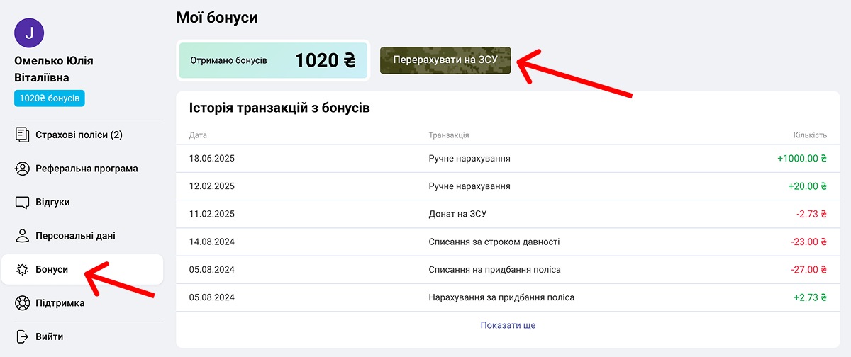 Як задонатити з особистого кабінету на hotline.finance