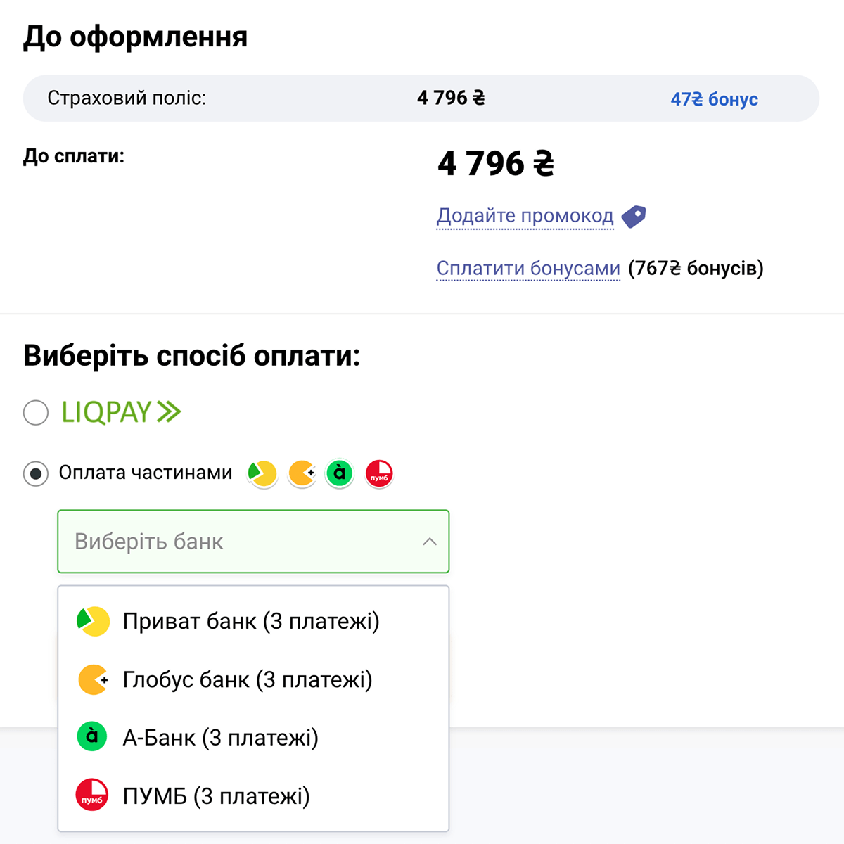 Як оплатити страховку частинами на hotline.finance?