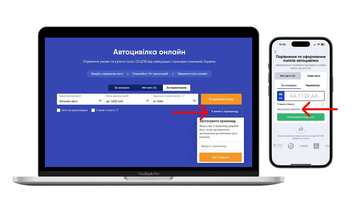 Де вводити промокод на hotline.finance
