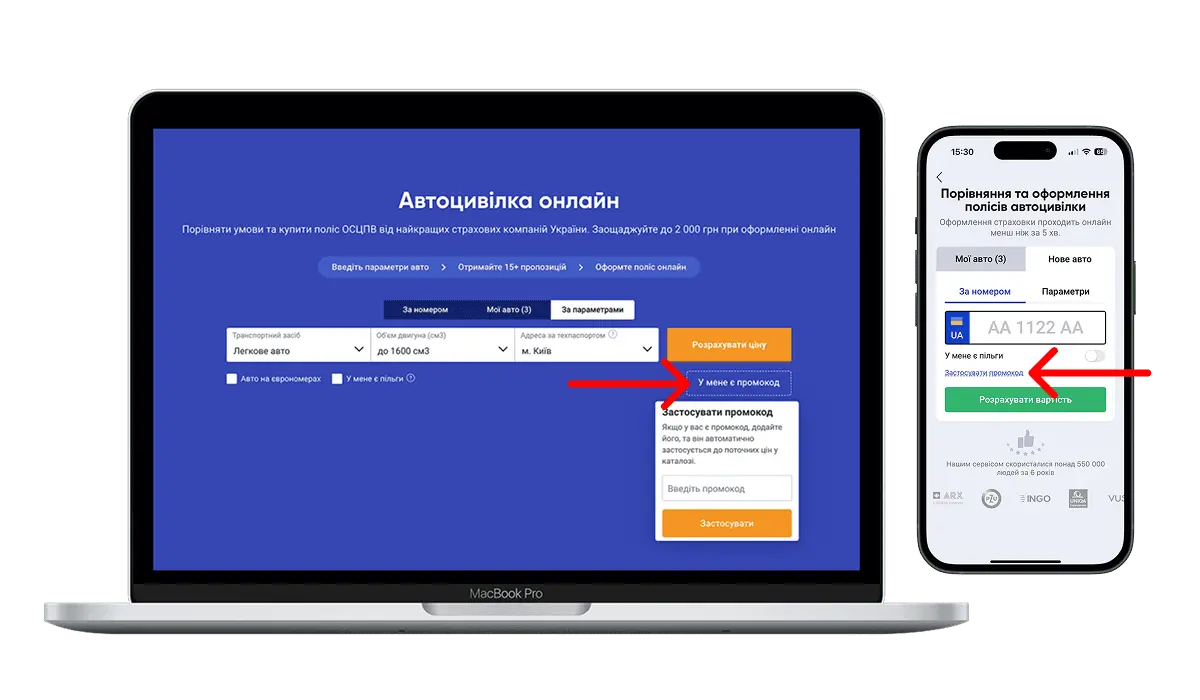 Де вводити промокод на hotline.finance?