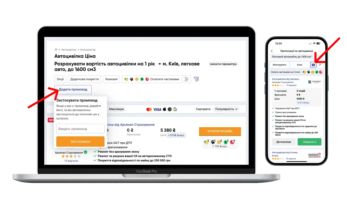 Де вводити промокод на hotline.finance?