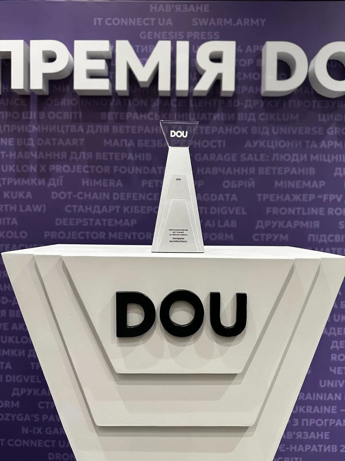 Премія DOU 2026
