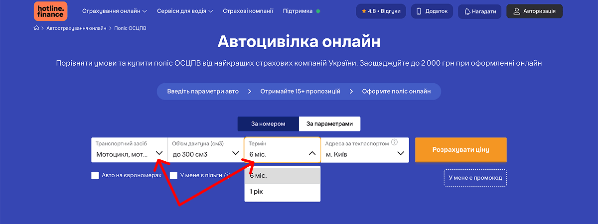 Як оформити короткострокову автоцивілку на мотоцикл?