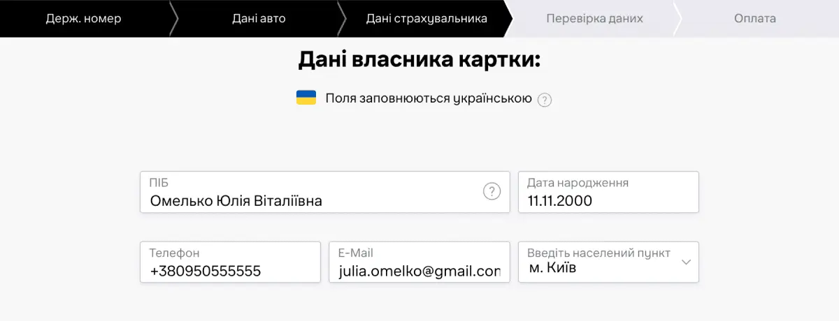 Як оформити картку Hotline Auto Assistance?