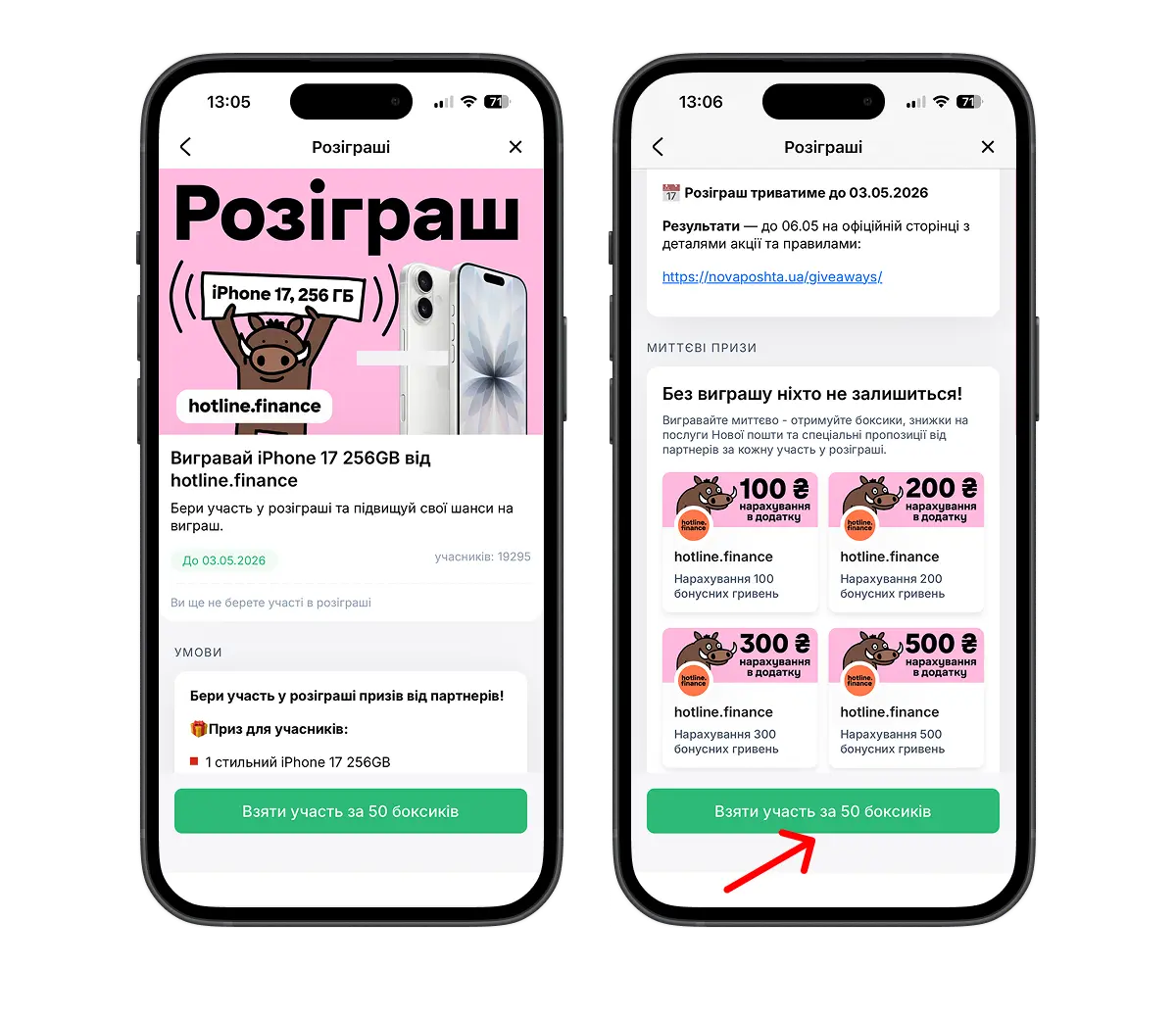 Розіграш iPhone 17 від hotline.finance і Нової пошти