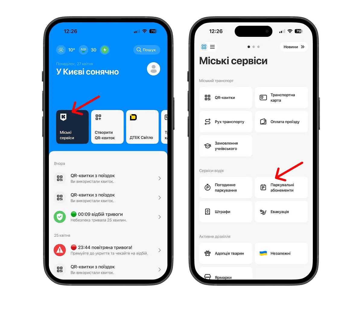 Як оформити підписку на паркування в застосунку «Київ Цифровий»?