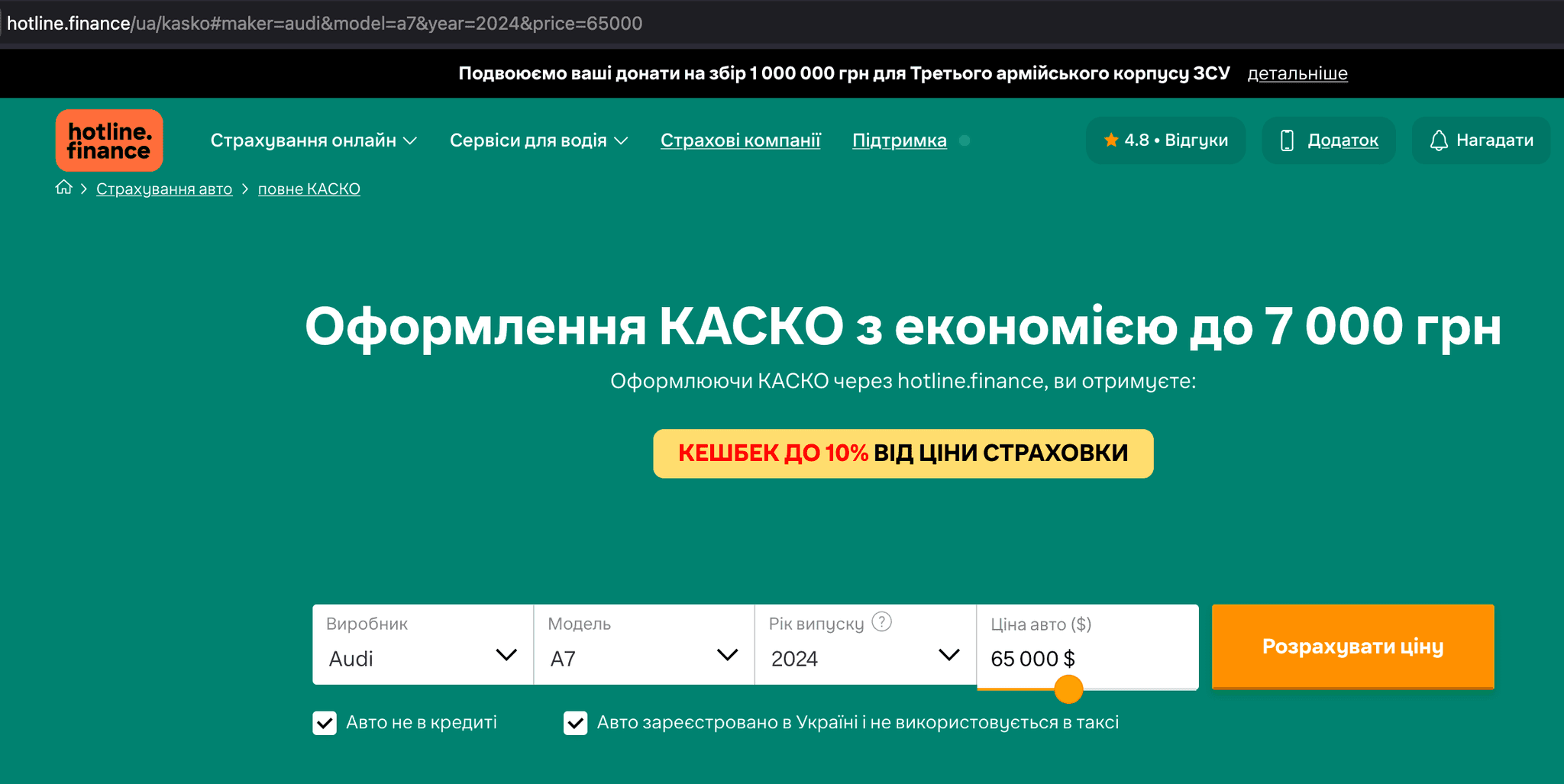 Перехід за посиланням