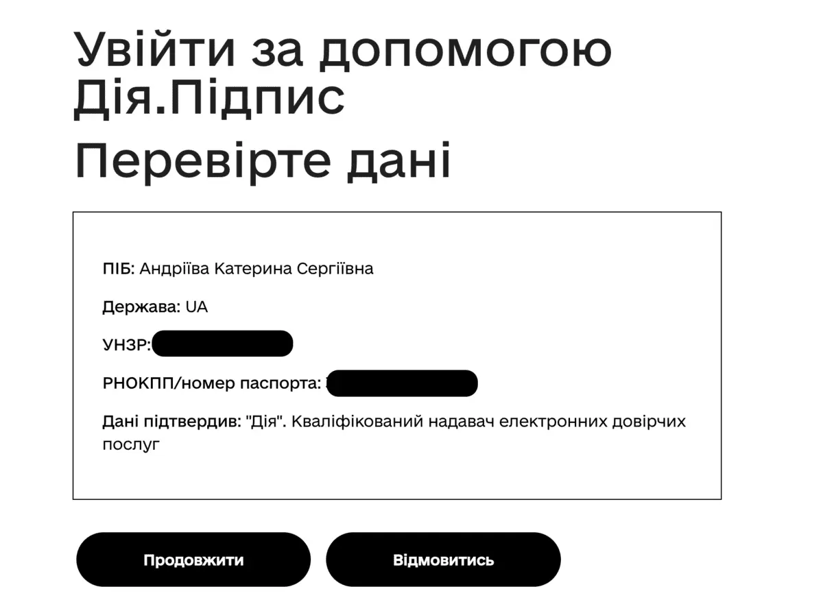 Як перевірити онлайн наявність заборони на виїзд за кордон на сайті ДПСУ?