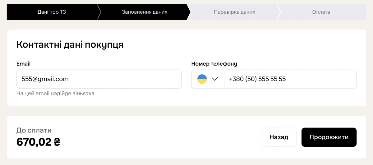 Як оформити дорожню віньєтку на hotline.finance