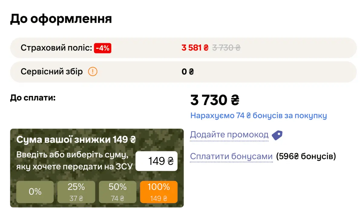 Як задонатити на hotline.finance?