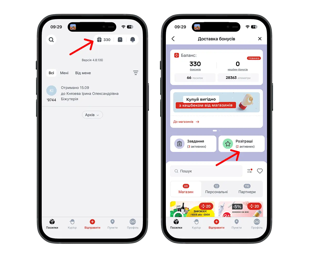 Розіграш iPad від hotline.finance та Нова пошта за боксики