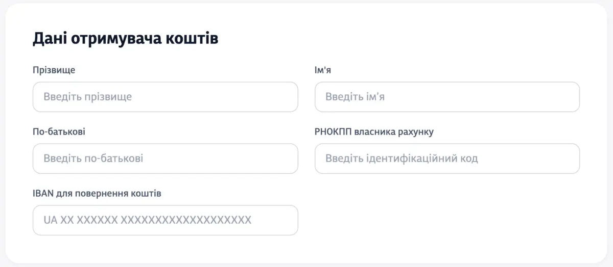 Як оформити претензійне повернення квитка в Укрзалізниці?