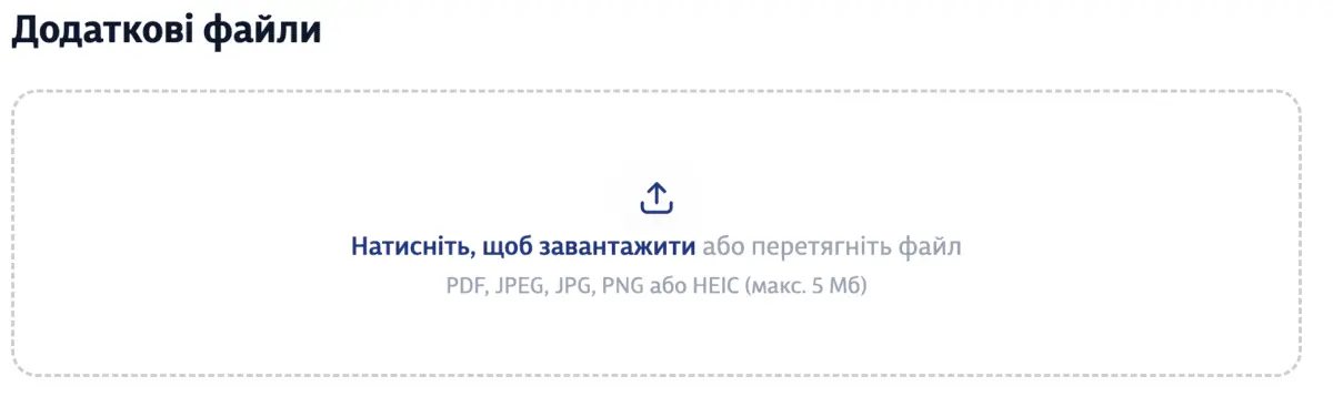 Як оформити претензійне повернення квитка в Укрзалізниці?