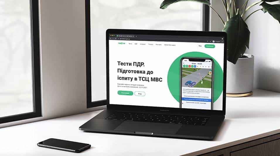Підготовка до теоретичного іспиту з ПДР: МВС представило вдосконалений онлайн-тренажер