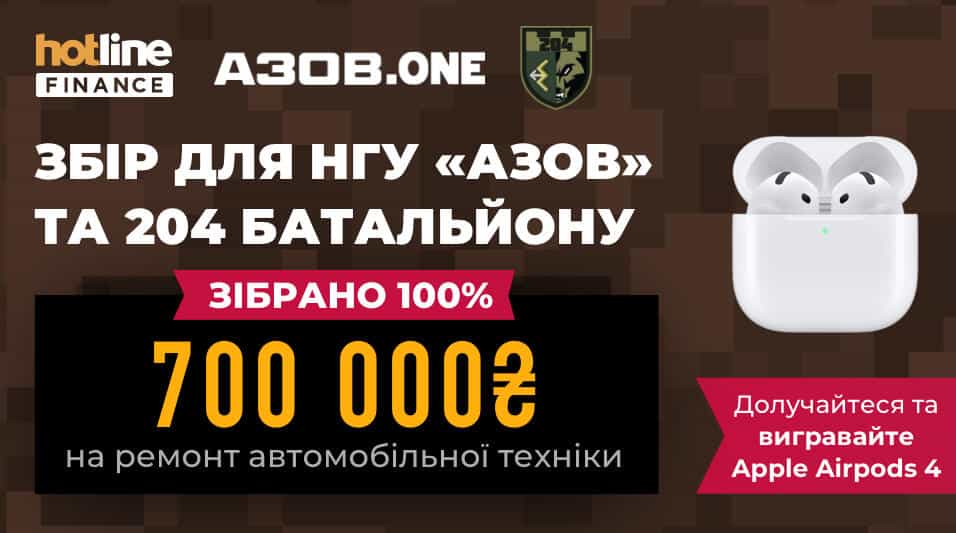 Донать на ЗСУ та вигравай навушники Apple AirPods 4