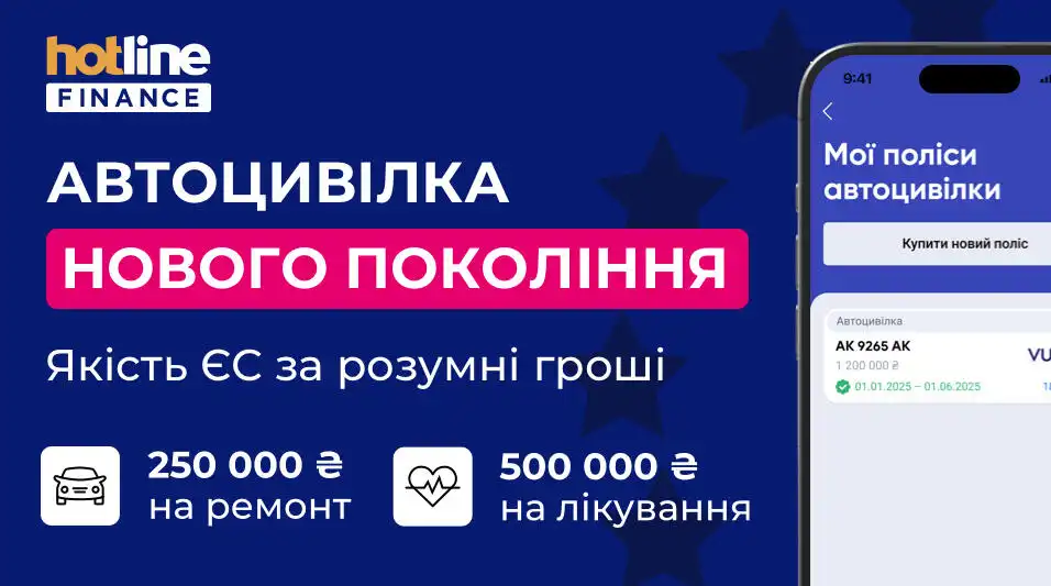 Автоцивілка нового рівня: європейський стандарт уже в Україні