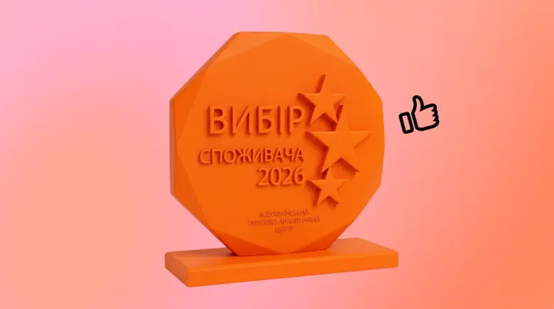 hotline.finance отримав премію Вибір споживача 2026