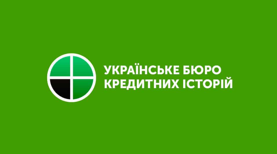 Все про національне бюро кредитних історій