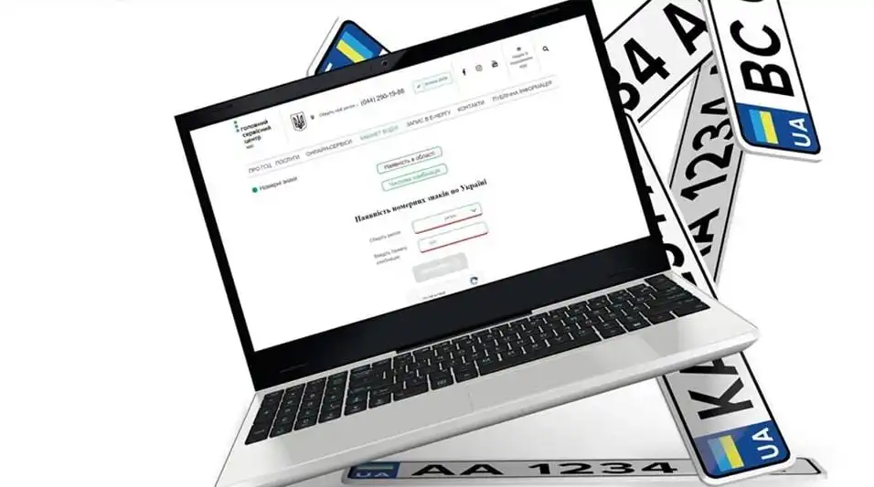 Як перевірити та вибрати вільні номерні знаки на автомобіль