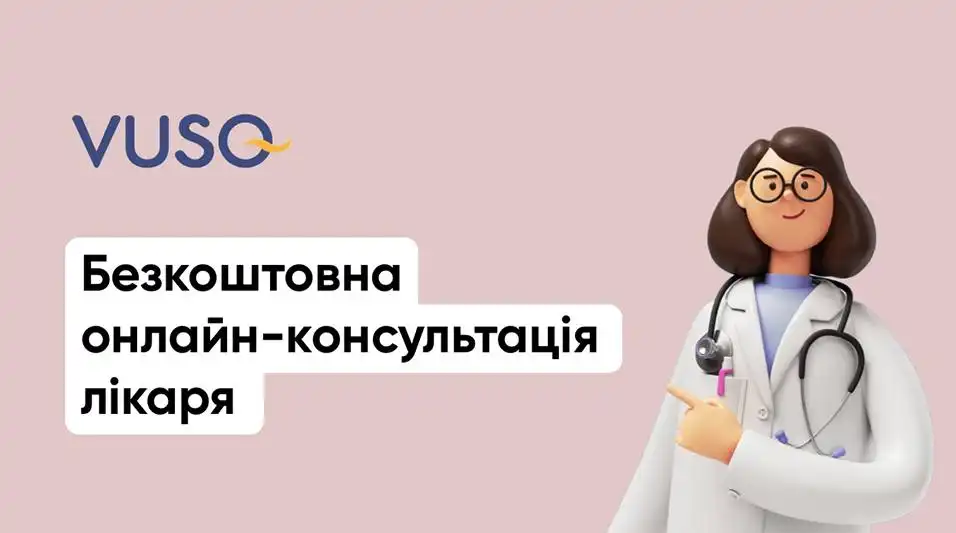 Купуй медичну страховку VUSO — отримуй онлайн-консультацію лікаря