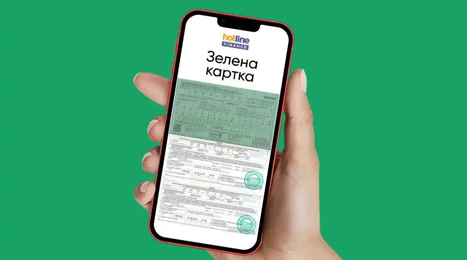 Зелена картка для виїзду за кордон на авто стала дешевшою