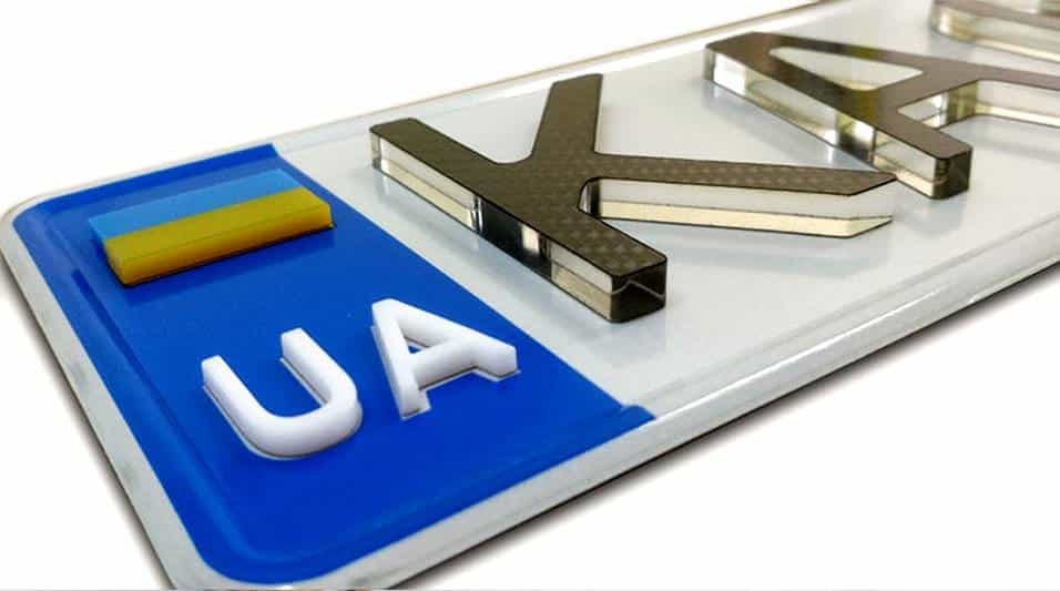 3D номерні знаки — законні чи ні?