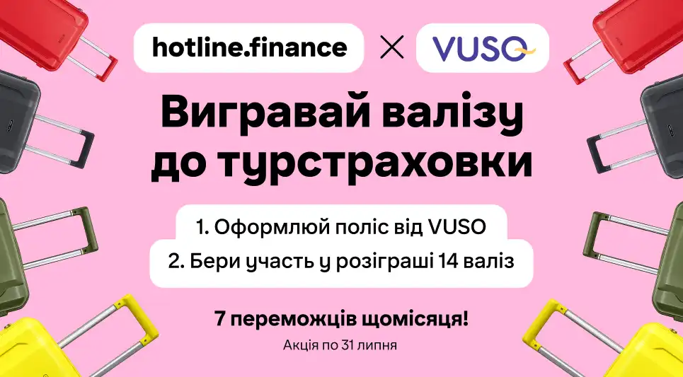Вигравай 1 з 14 smart-валіз від VUSO та hotline.finance