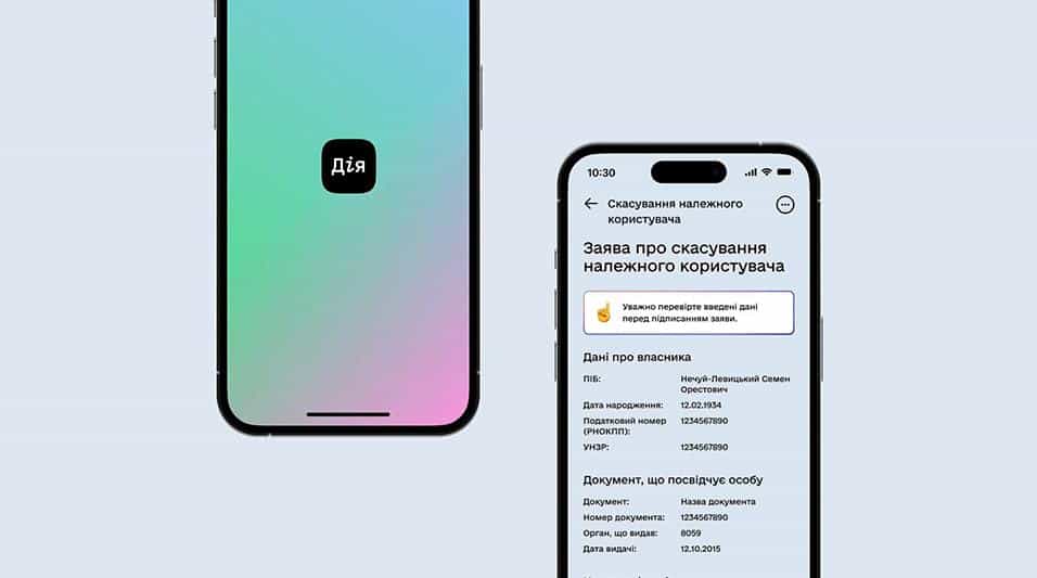 У «Дії» можна скасувати належного користувача авто