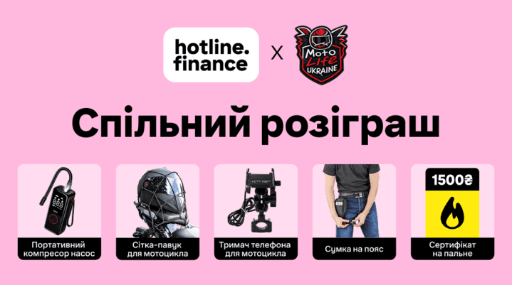 Оформлюй страховку та вигравай подарунки для мотосезону