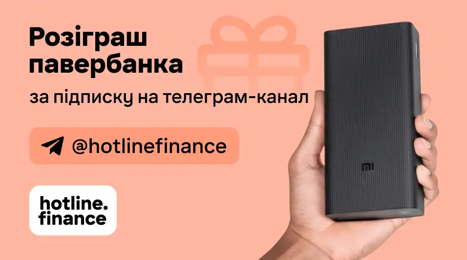 Вигравай павербанк за підписку в телеграмі