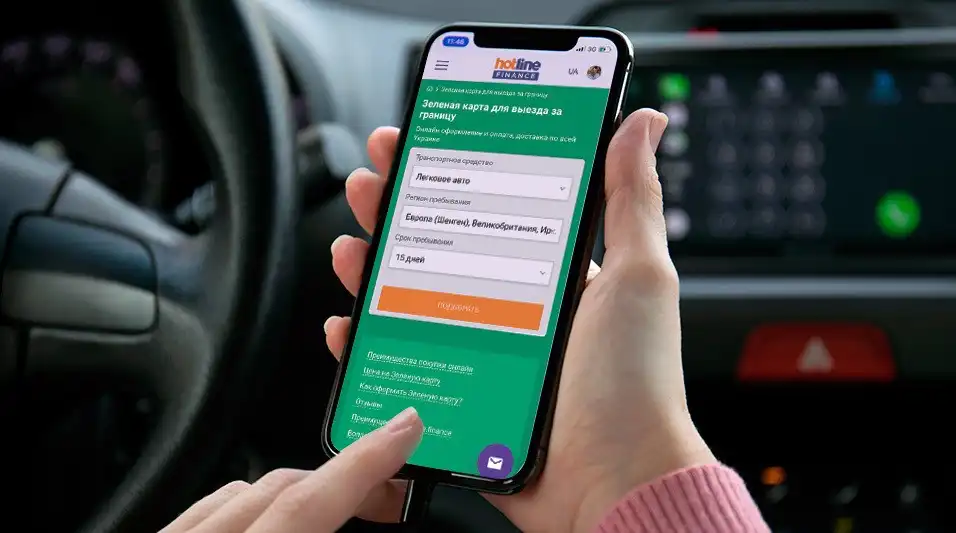 Особливості оформлення Зеленої карти