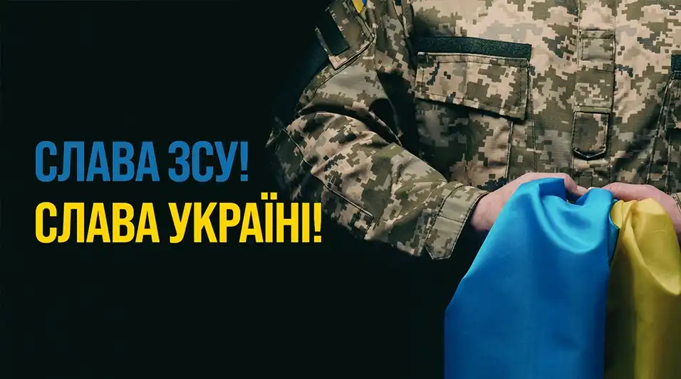 Купуй страховку онлайн — допомагай ЗСУ