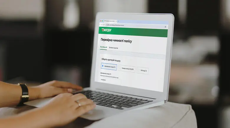 Як перевірити дію поліса ОСЦПВ онлайн через МТСБУ?